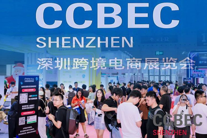 深圳商贸