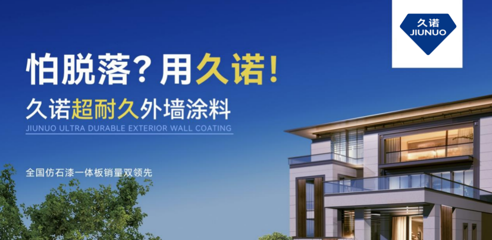國(guó)家政策紅利下的仿石漆賽道機(jī)遇來(lái)了！速覽行業(yè)10大仿石漆品牌！